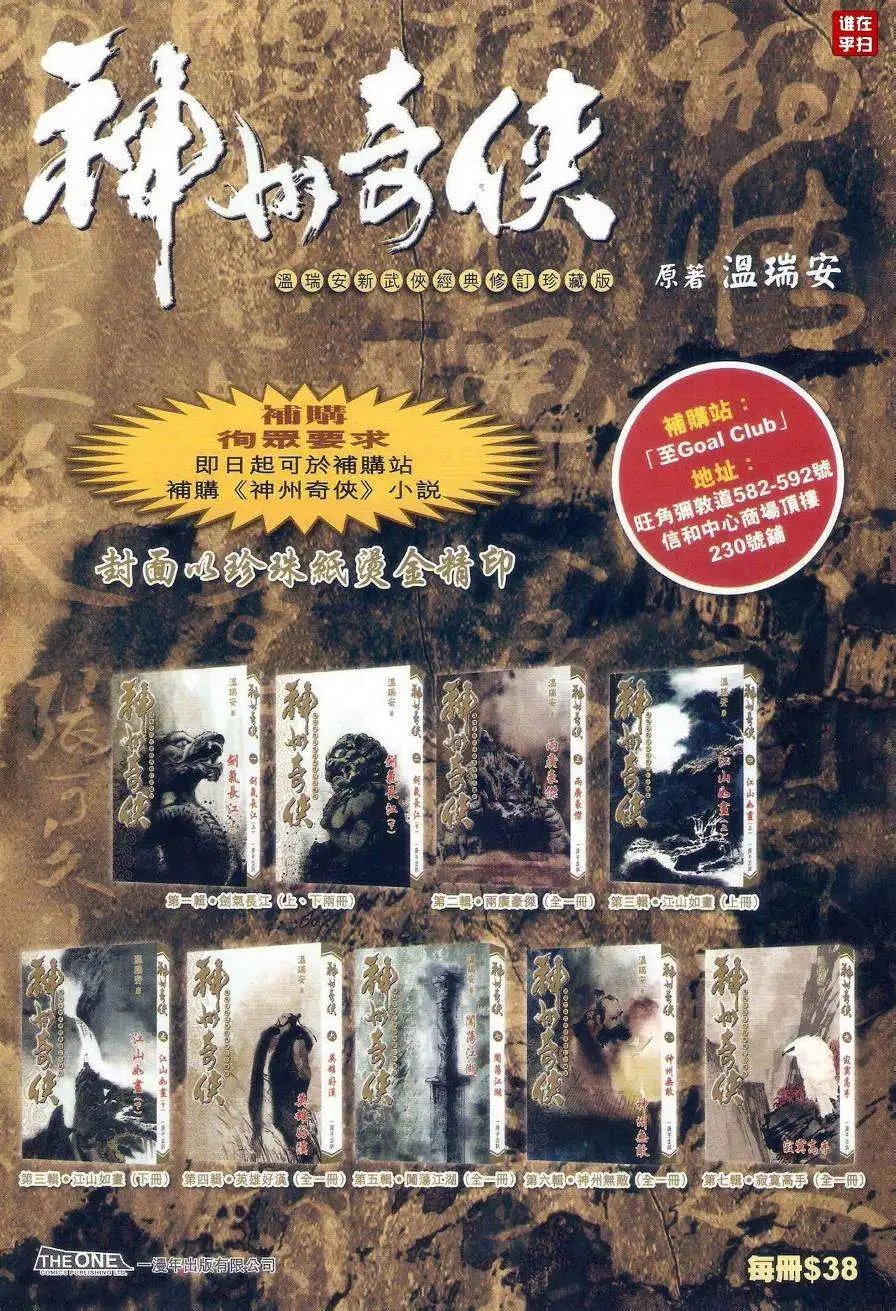 第47卷终极一奇浩劫之拳
