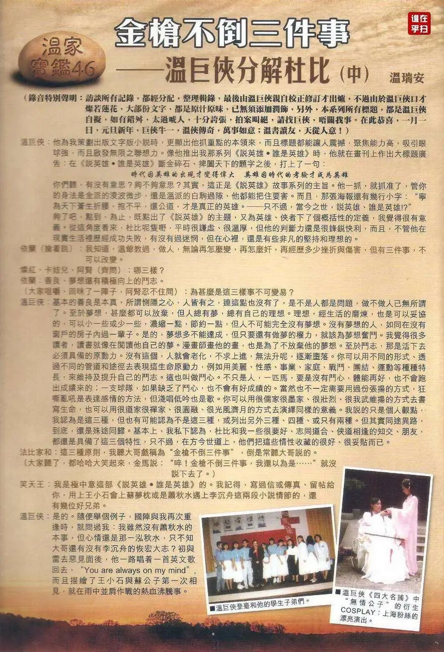 第47卷终极一奇浩劫之拳