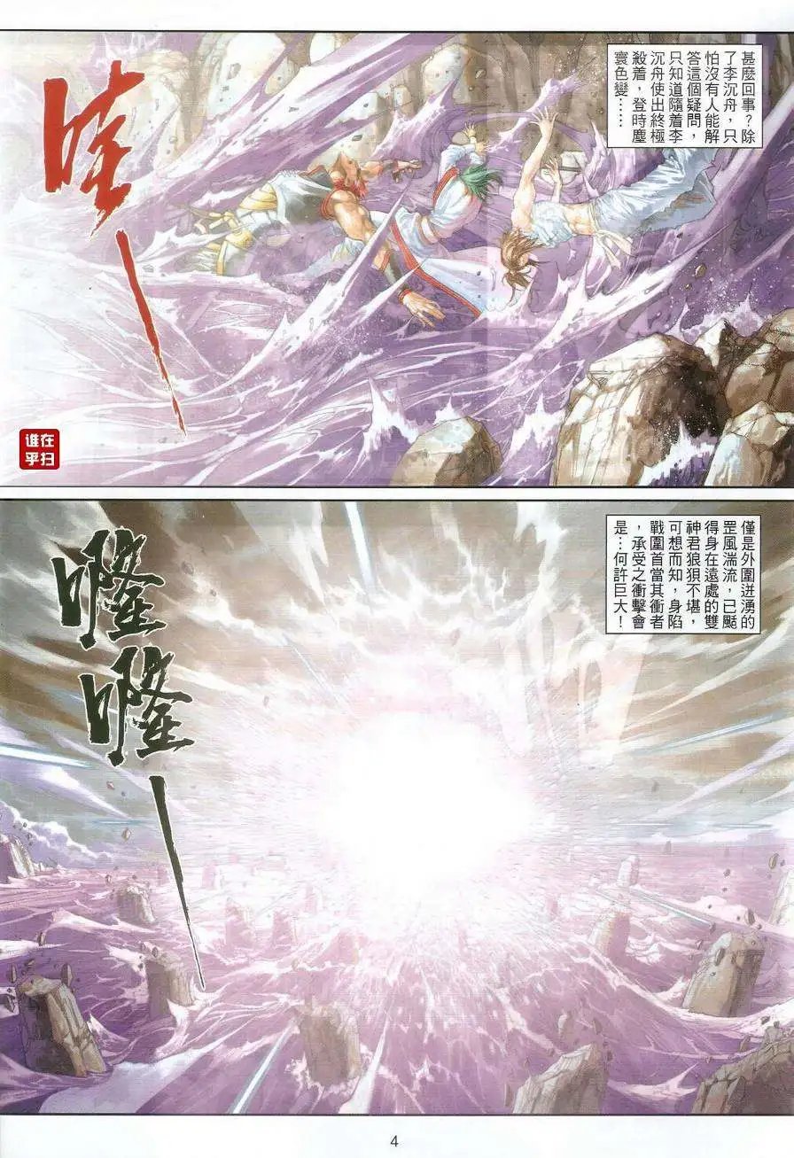 第48卷悲伤的终局震骇的真相