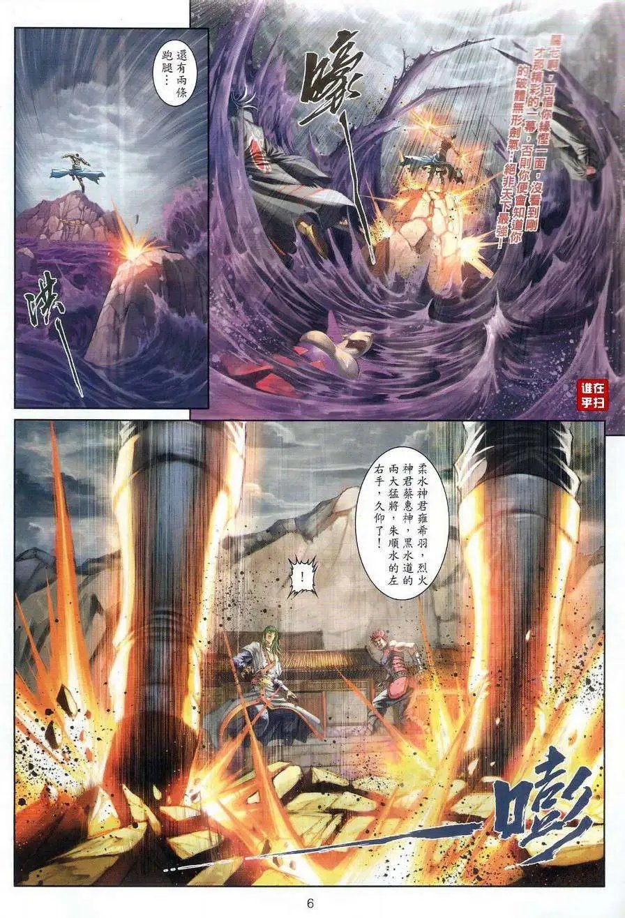 第48卷悲伤的终局震骇的真相
