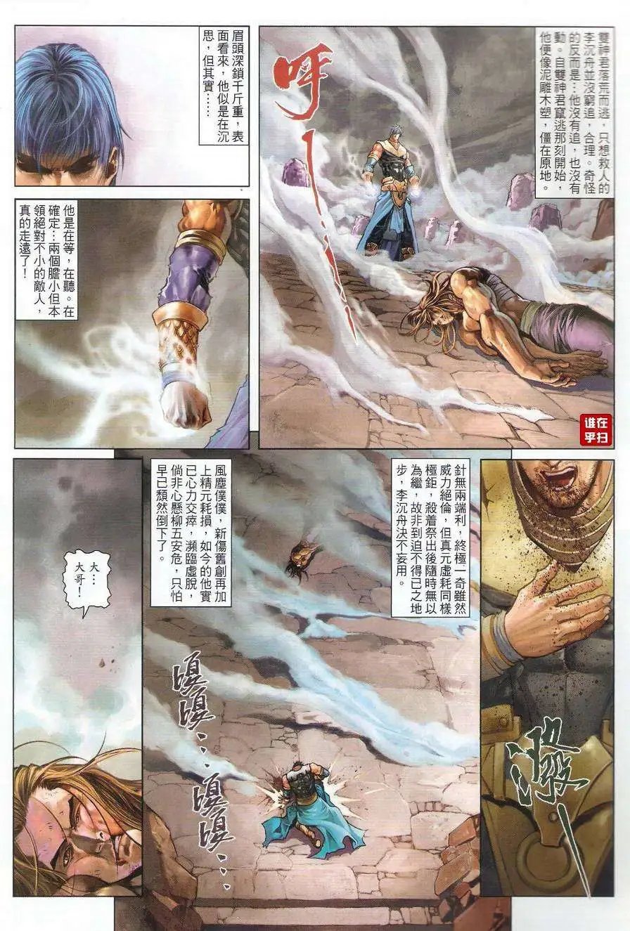 第48卷悲伤的终局震骇的真相