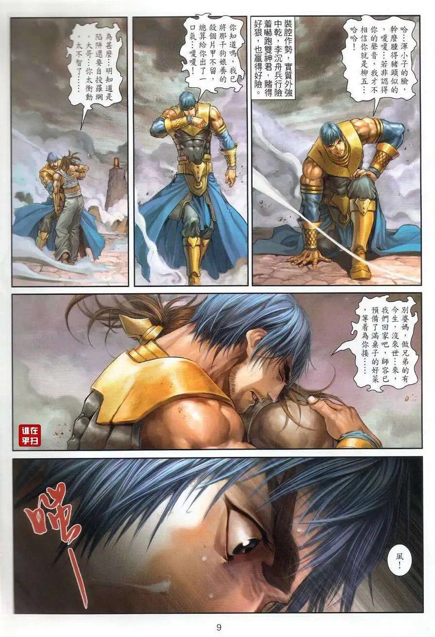 第48卷悲伤的终局震骇的真相