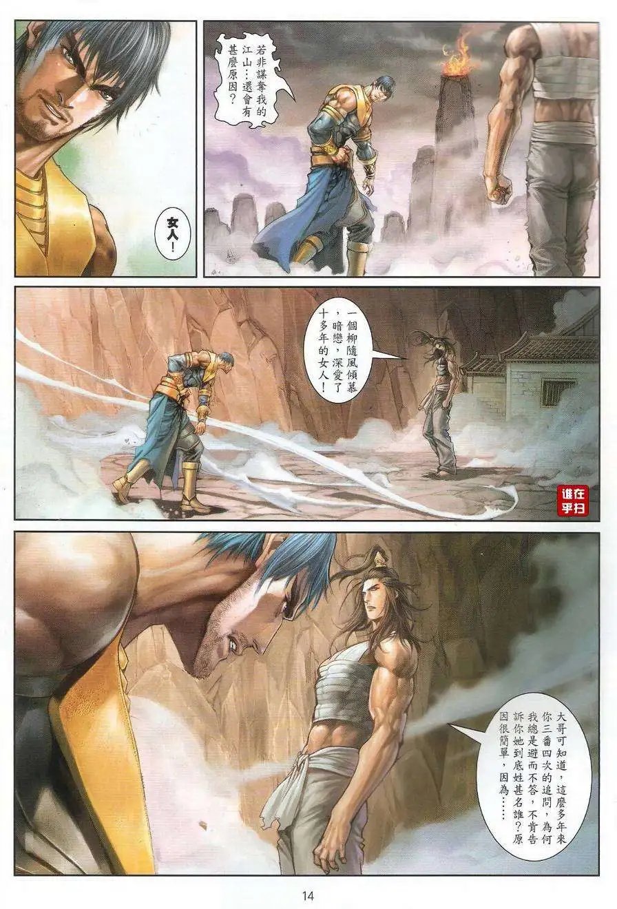 第48卷悲伤的终局震骇的真相