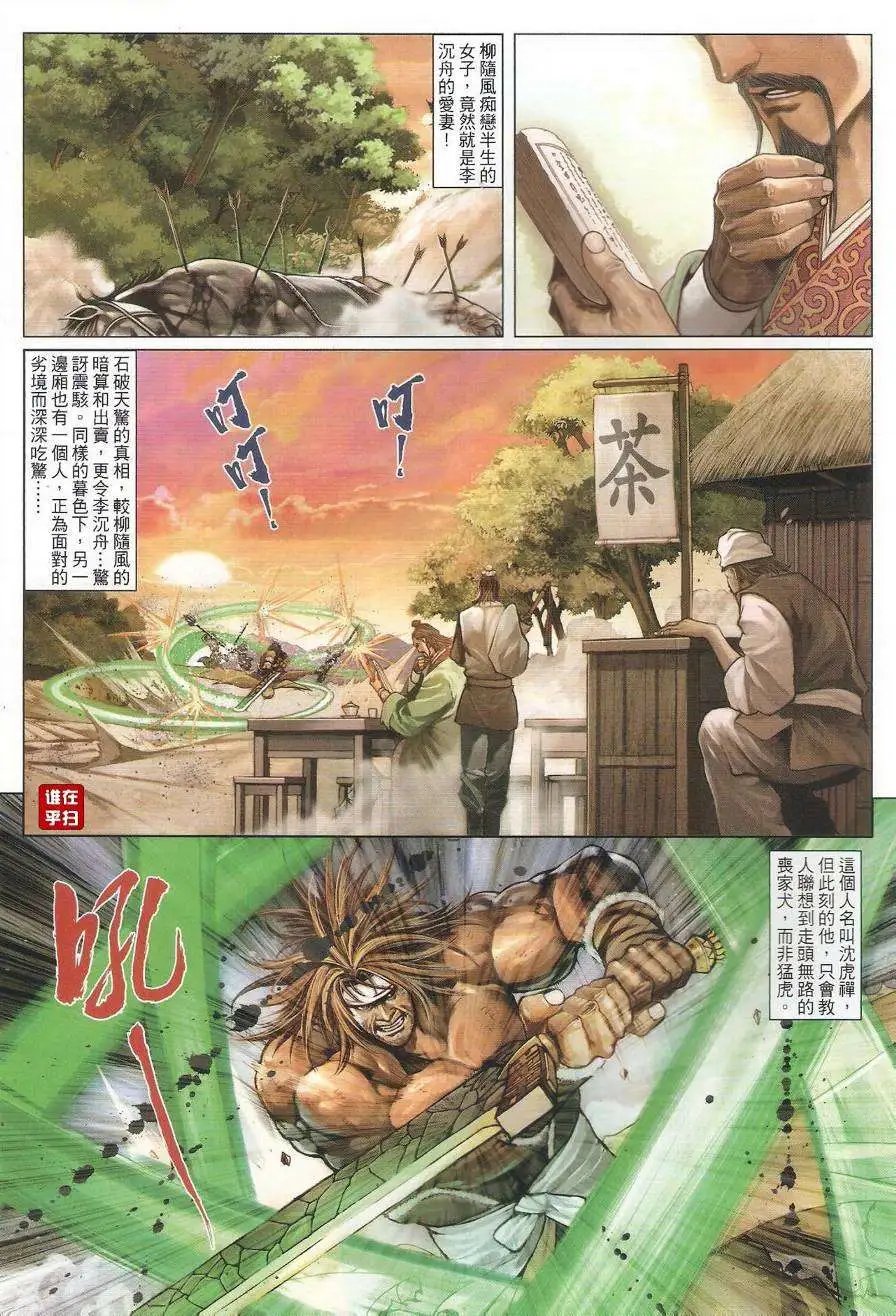 第48卷悲伤的终局震骇的真相