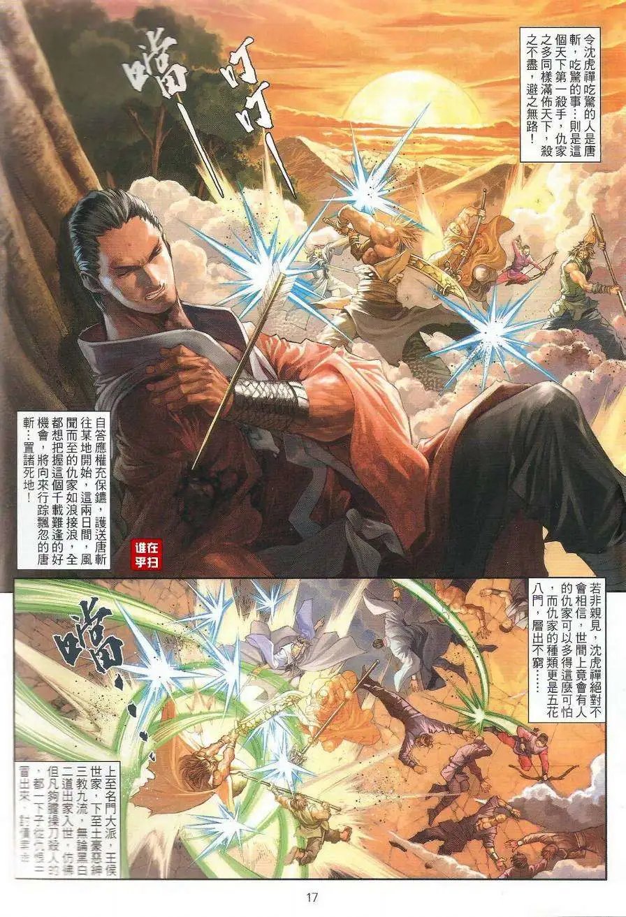 第48卷悲伤的终局震骇的真相