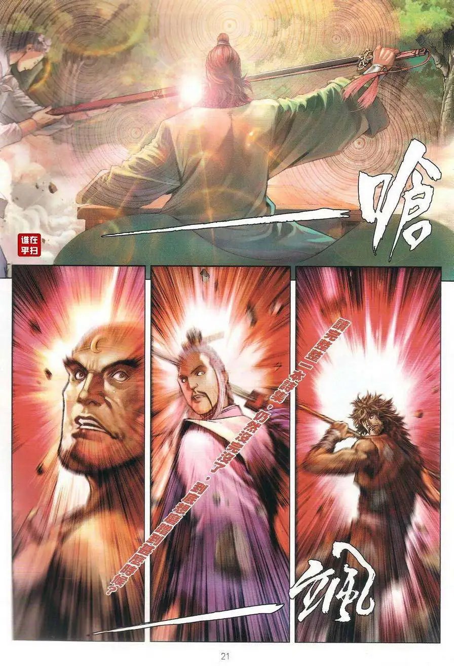 第48卷悲伤的终局震骇的真相