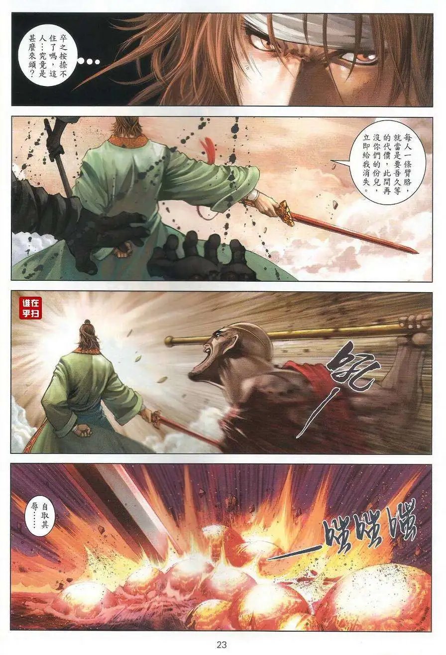 第48卷悲伤的终局震骇的真相