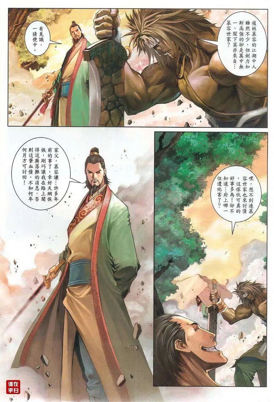 第48卷悲伤的终局震骇的真相