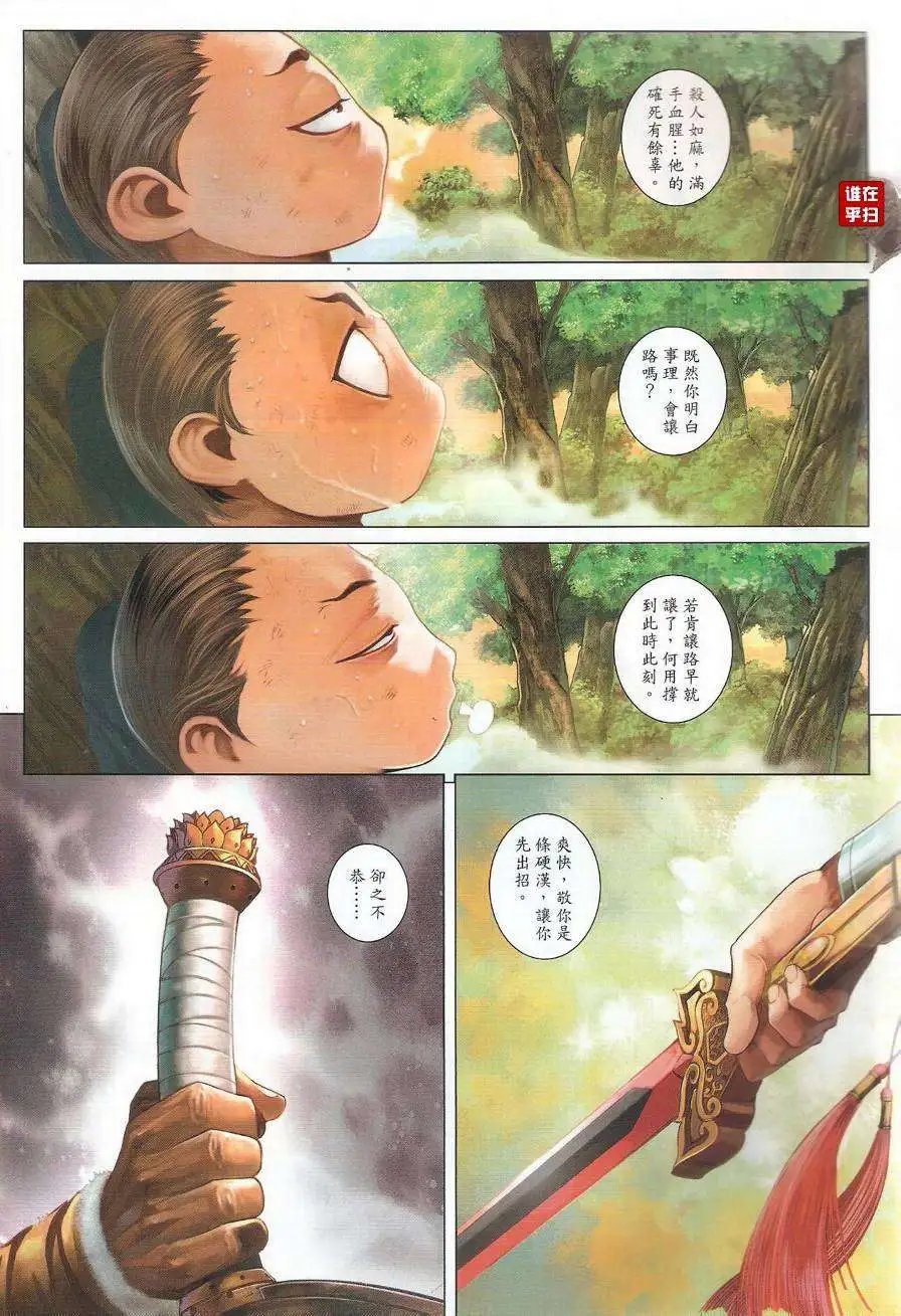 第48卷悲伤的终局震骇的真相