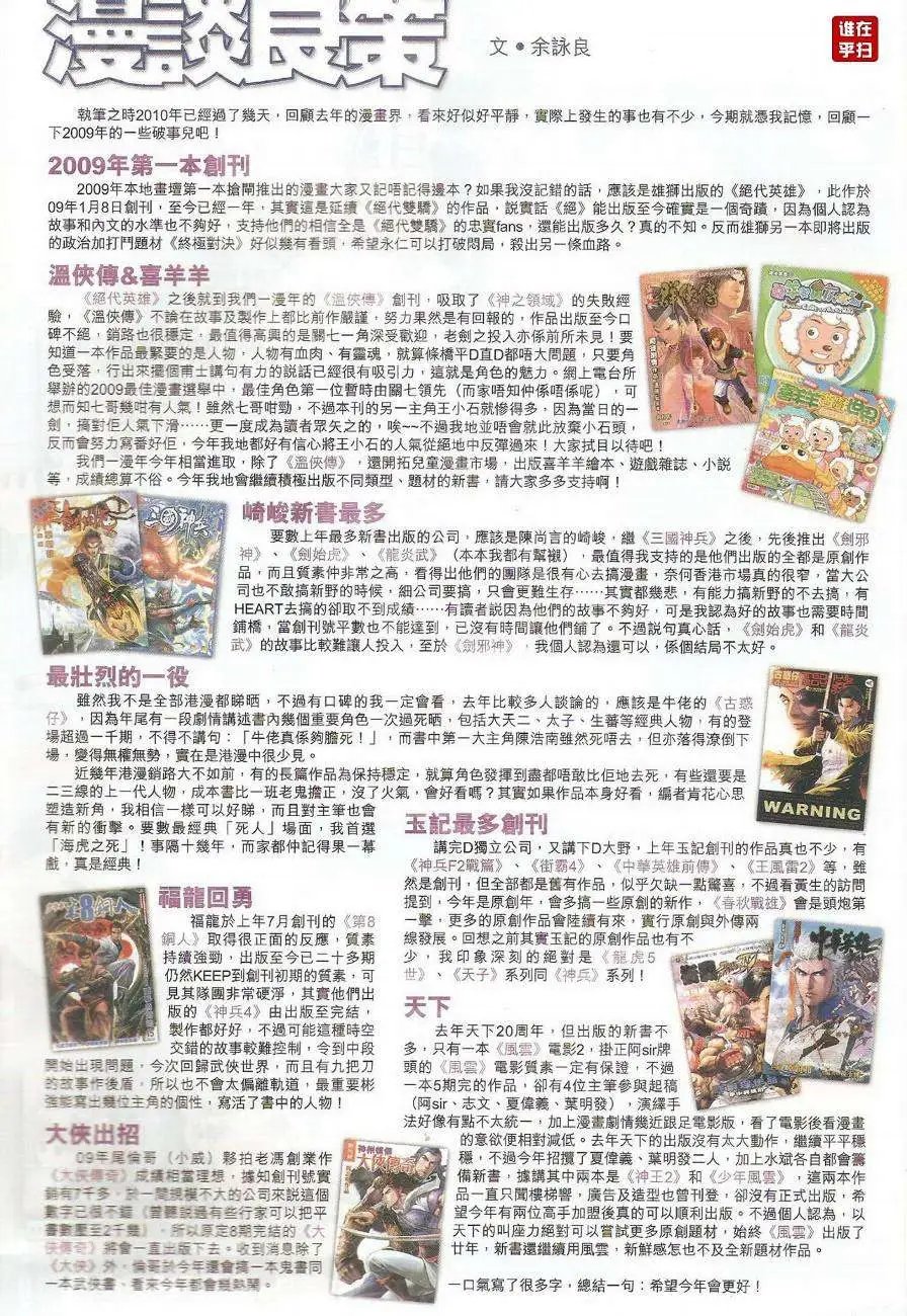第48卷悲伤的终局震骇的真相