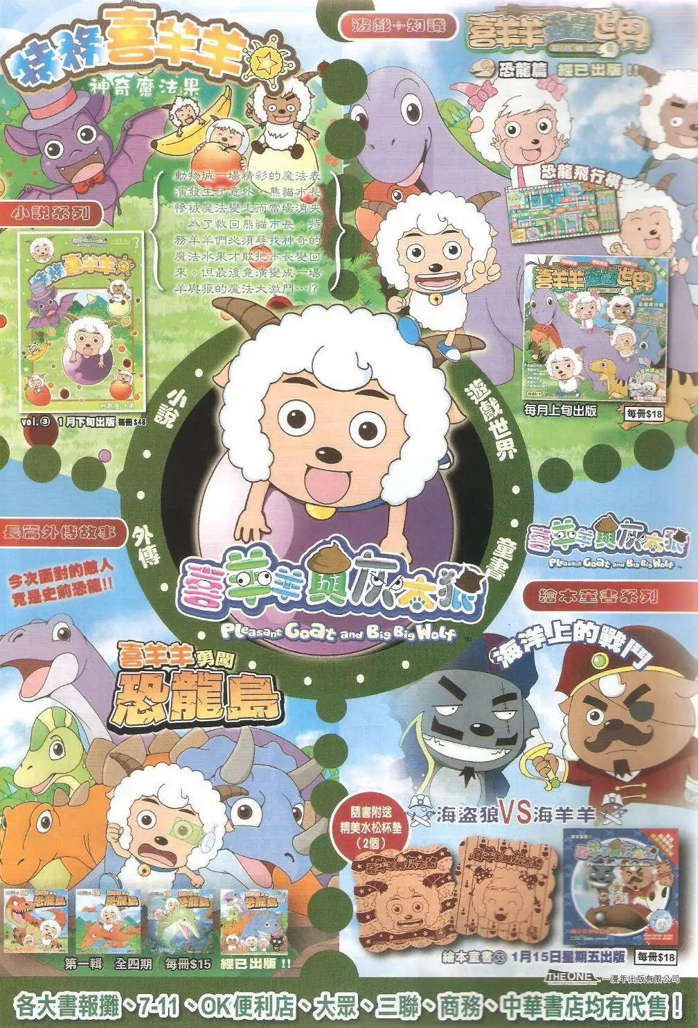 第48卷悲伤的终局震骇的真相