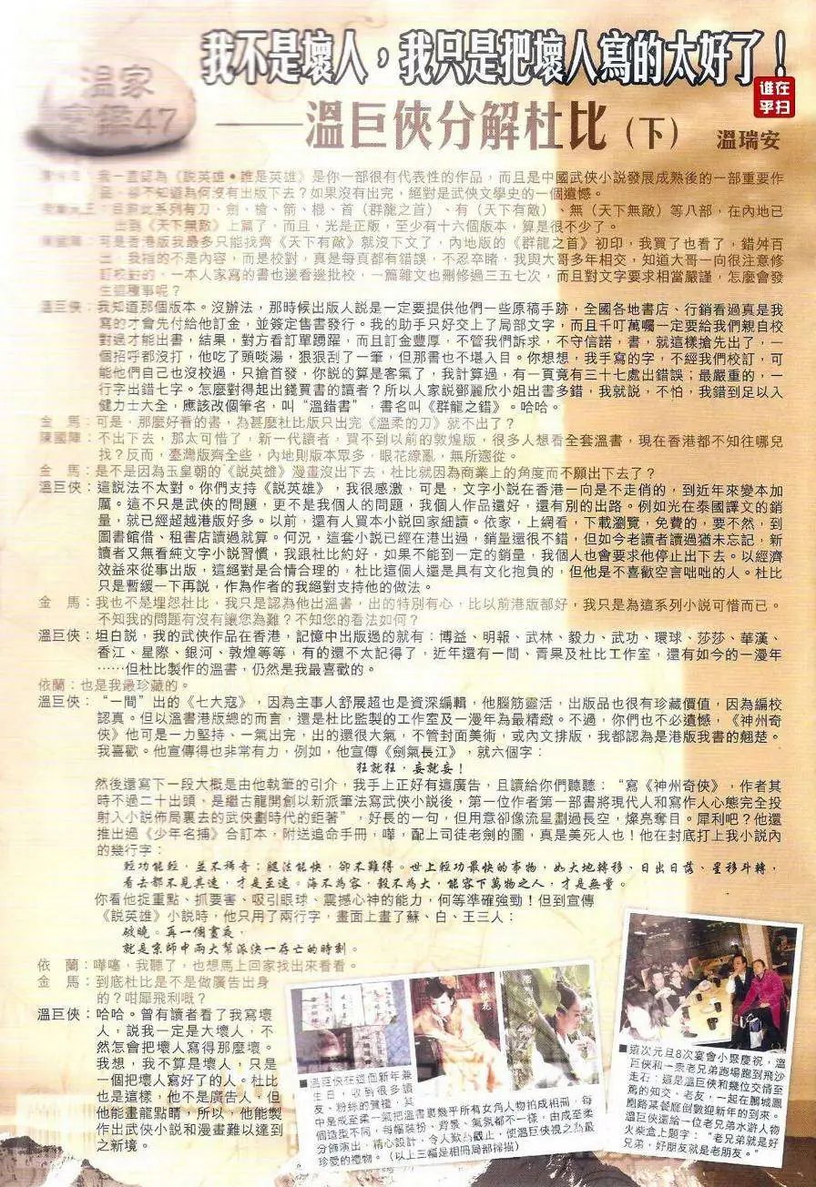第48卷悲伤的终局震骇的真相