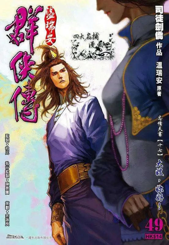 第49卷大嫂你好小图版