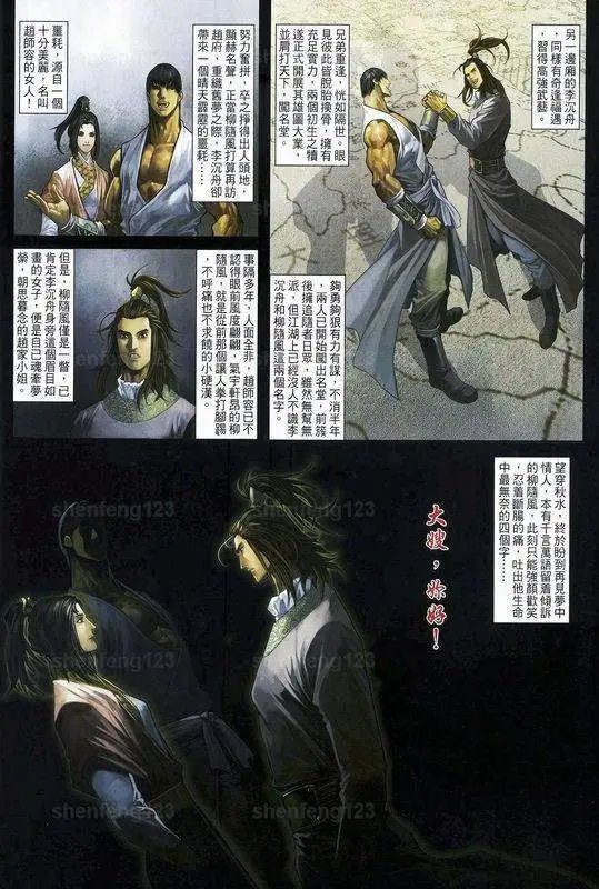 第49卷大嫂你好小图版