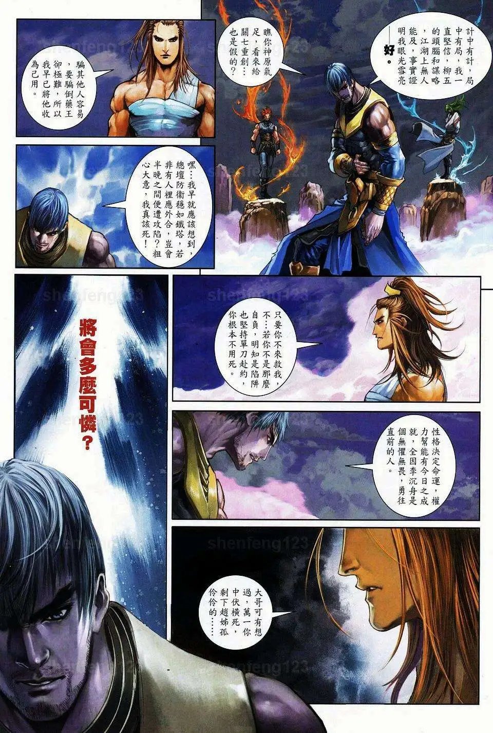 第49卷大嫂你好小图版