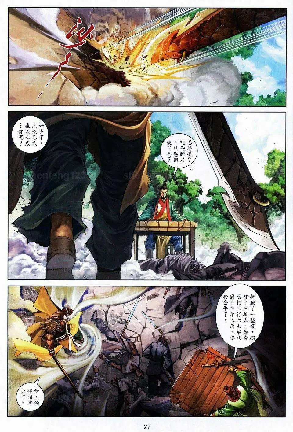 第49卷大嫂你好小图版