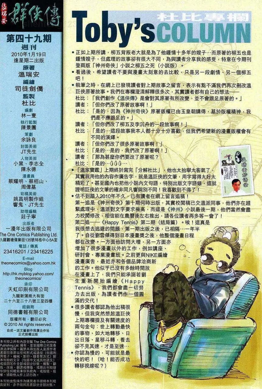 第49卷大嫂你好小图版