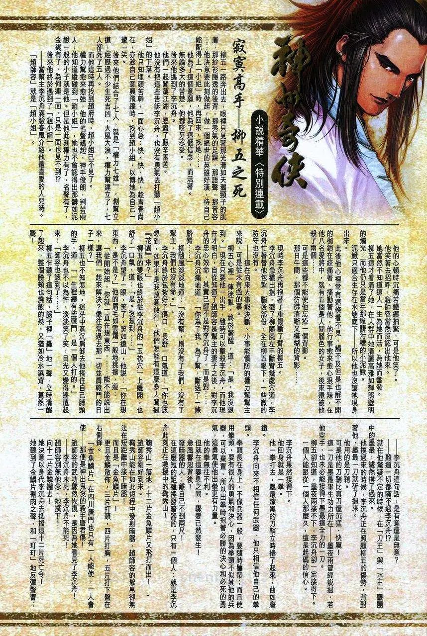 第49卷大嫂你好小图版