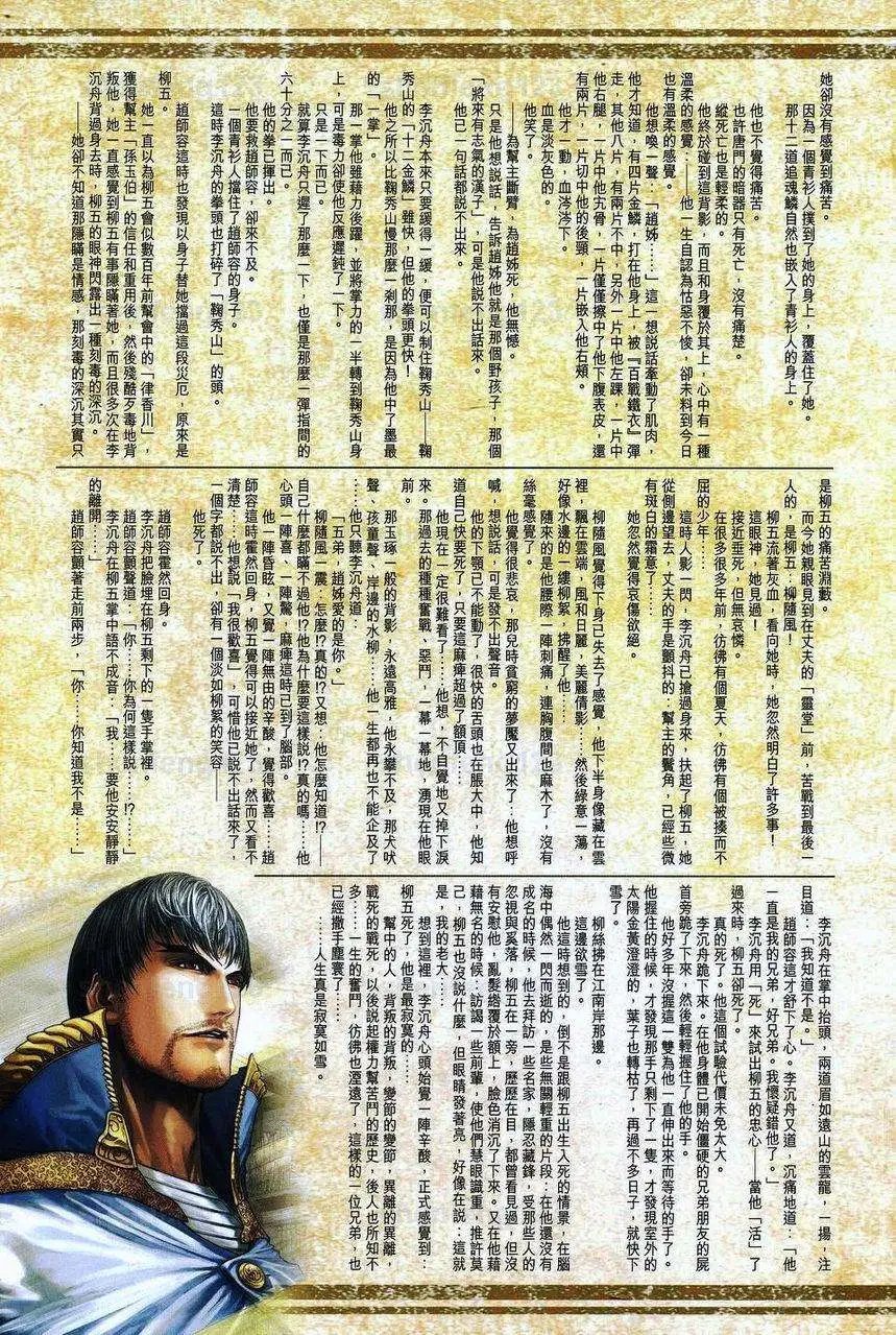 第49卷大嫂你好小图版