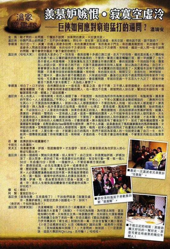 第49卷大嫂你好小图版