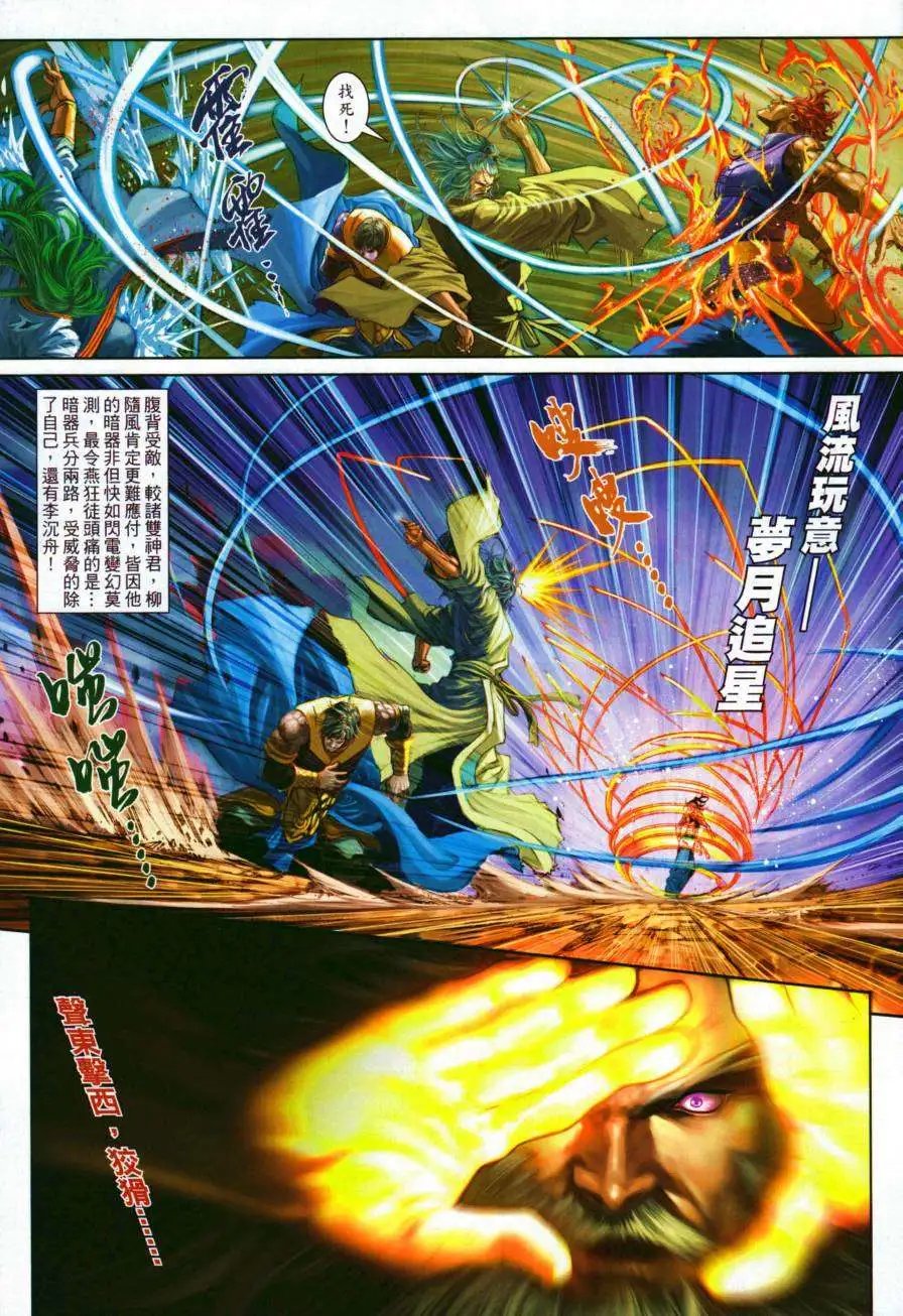 第50卷忘我一战卑鄙一刀