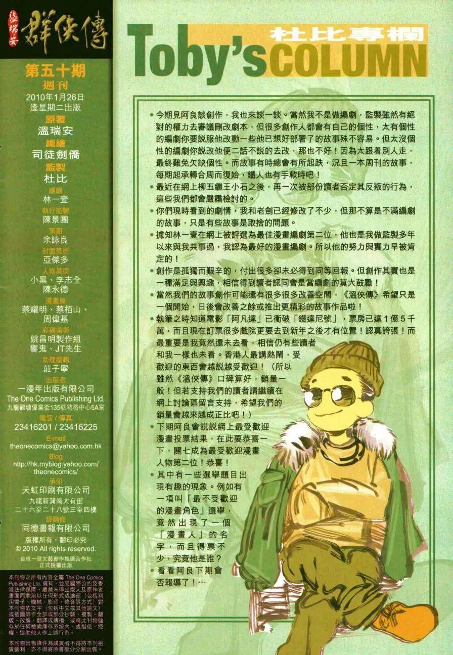 第50卷忘我一战卑鄙一刀