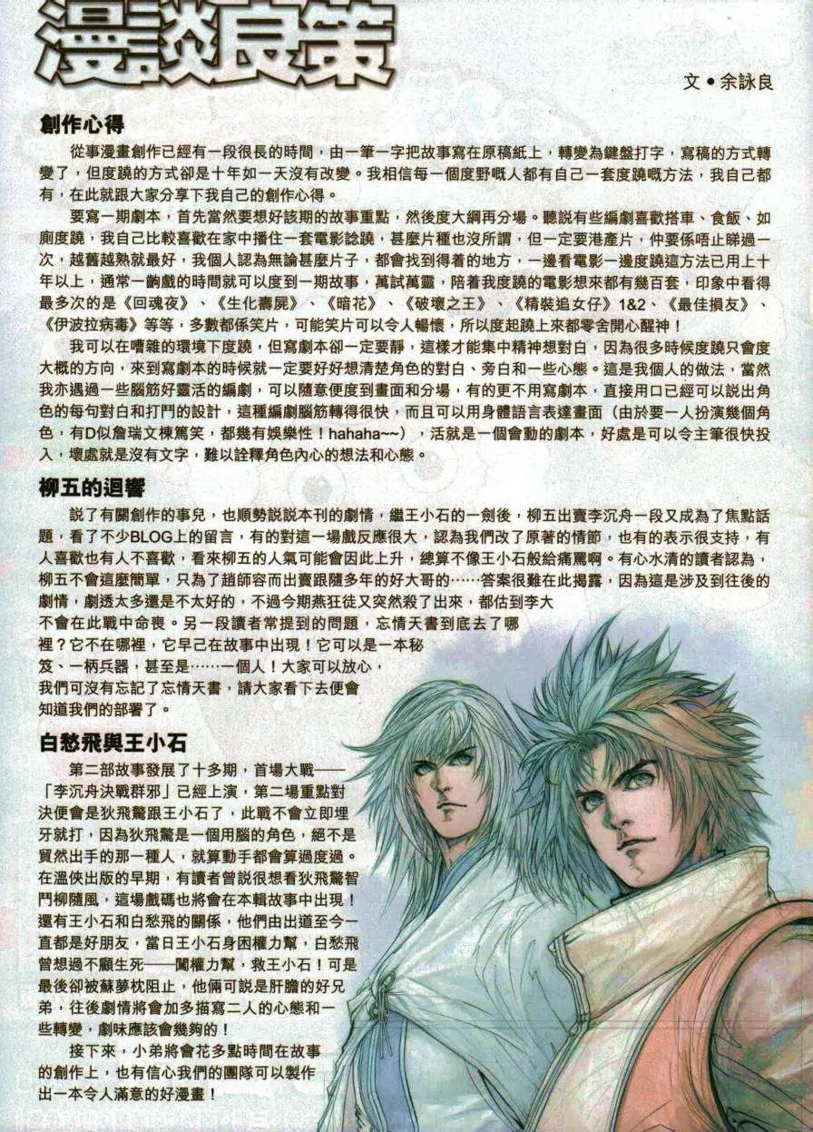 第50卷忘我一战卑鄙一刀