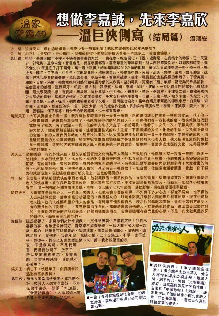 第50卷忘我一战卑鄙一刀
