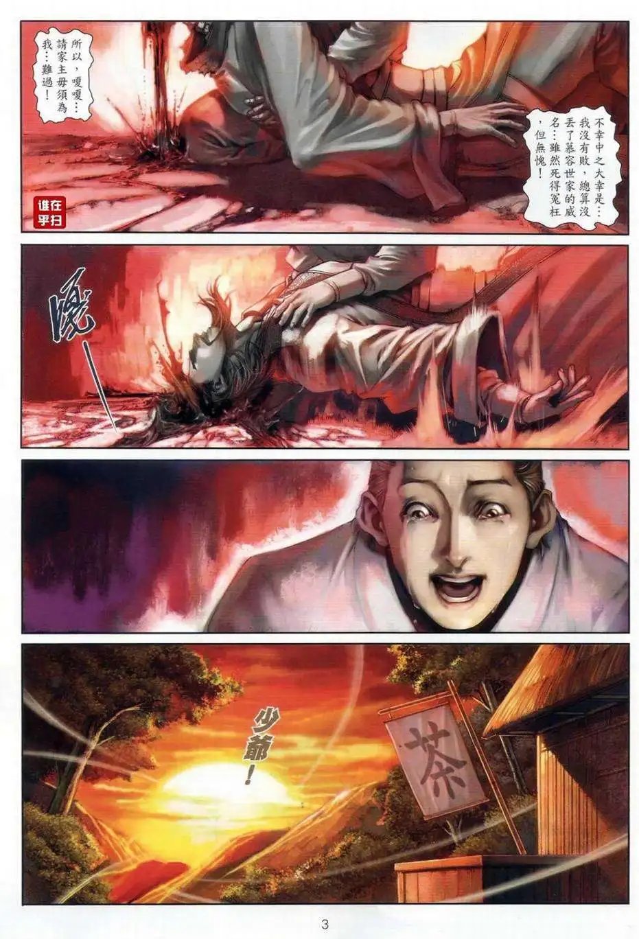 第51卷我们不是朋友