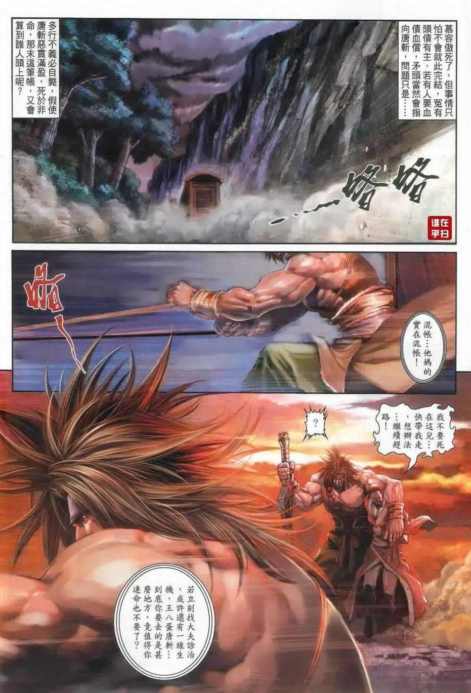 第51卷我们不是朋友