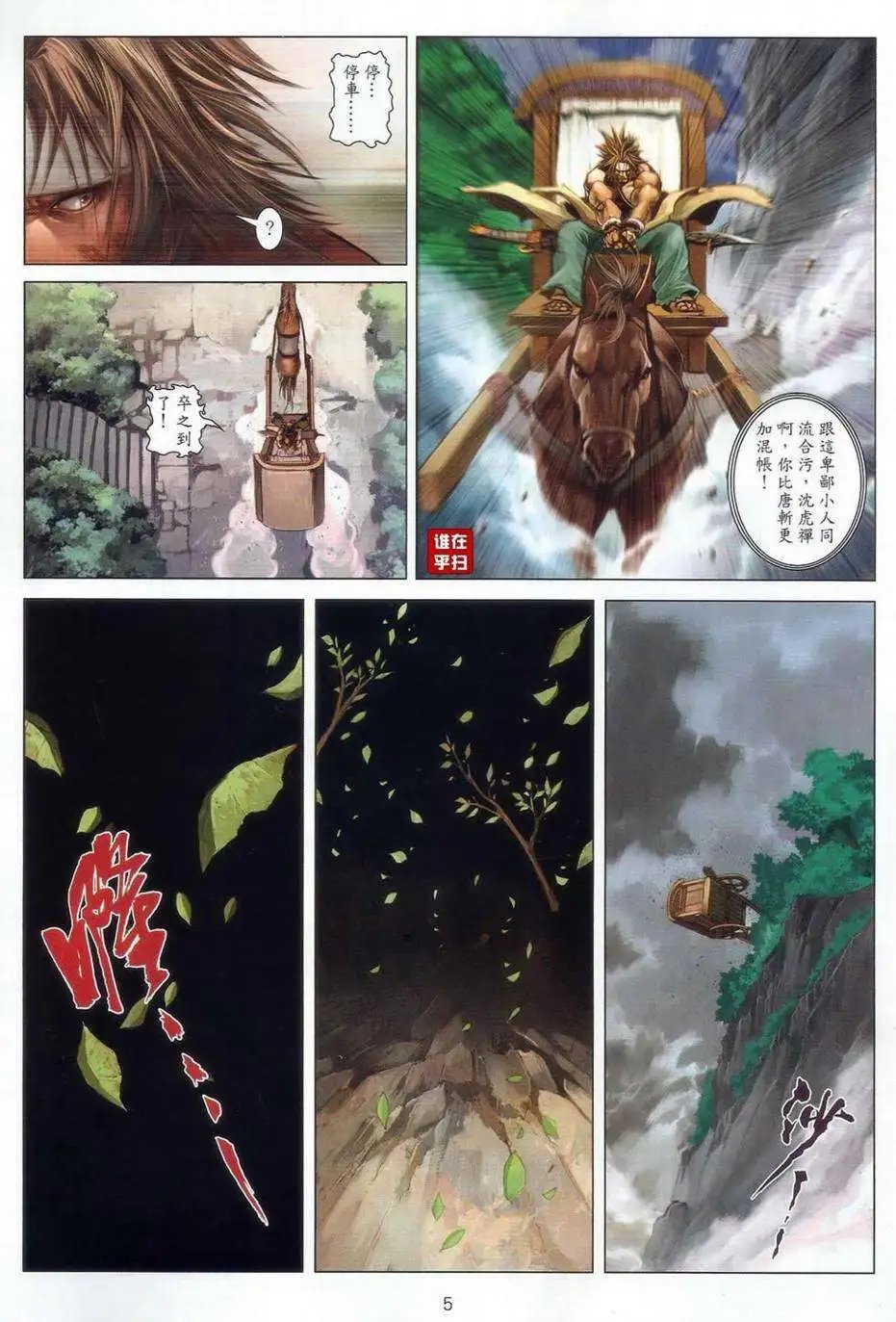 第51卷我们不是朋友