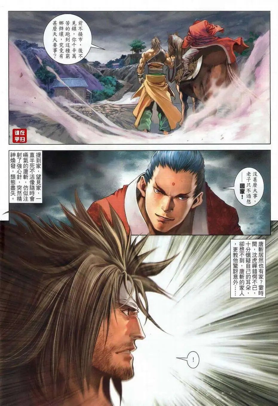第51卷我们不是朋友