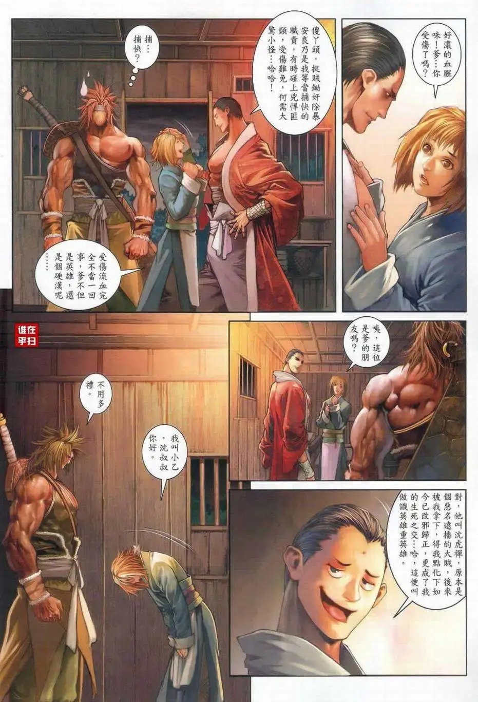 第51卷我们不是朋友