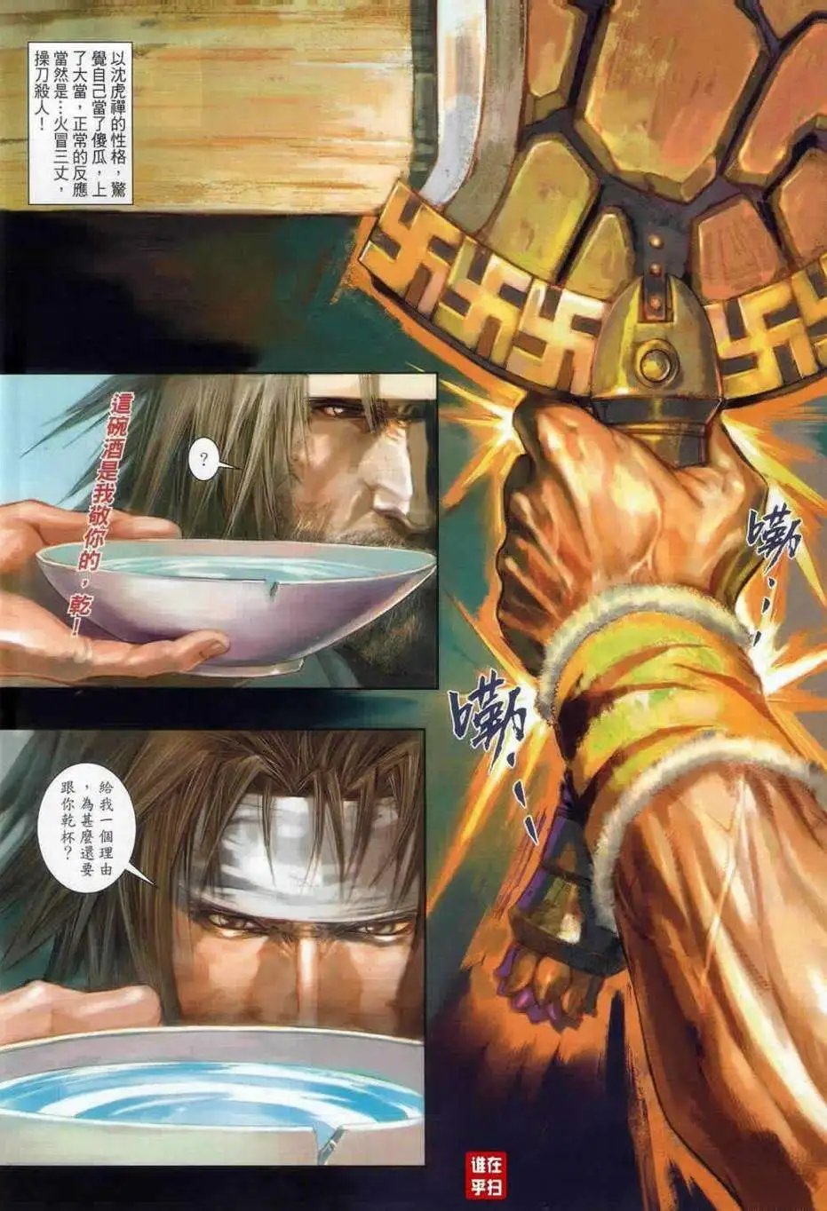 第51卷我们不是朋友