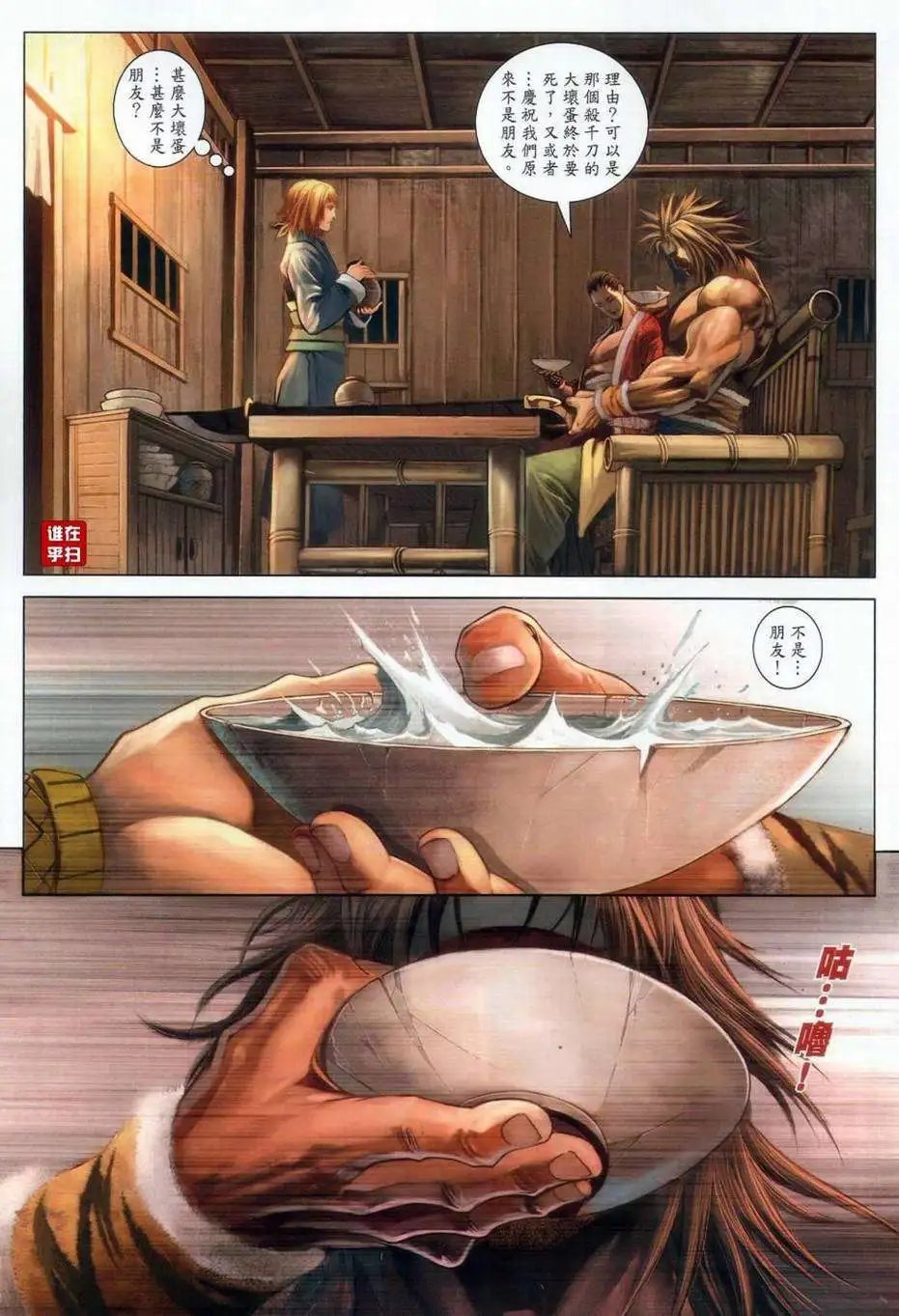 第51卷我们不是朋友