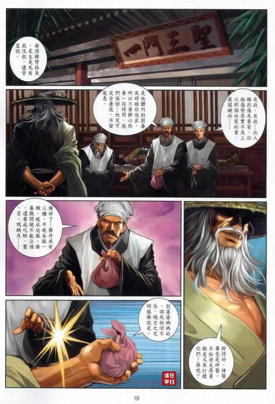 第51卷我们不是朋友