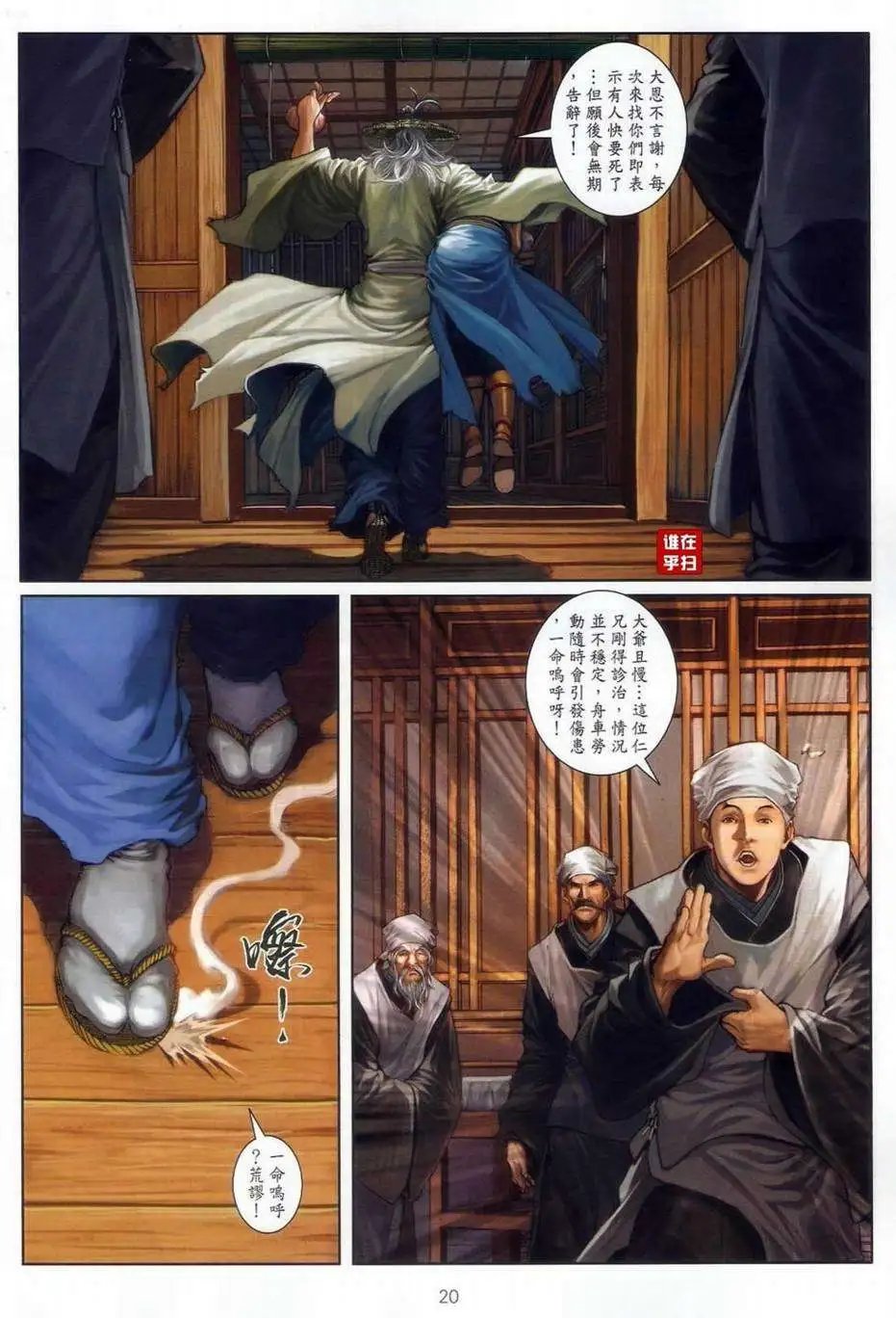 第51卷我们不是朋友