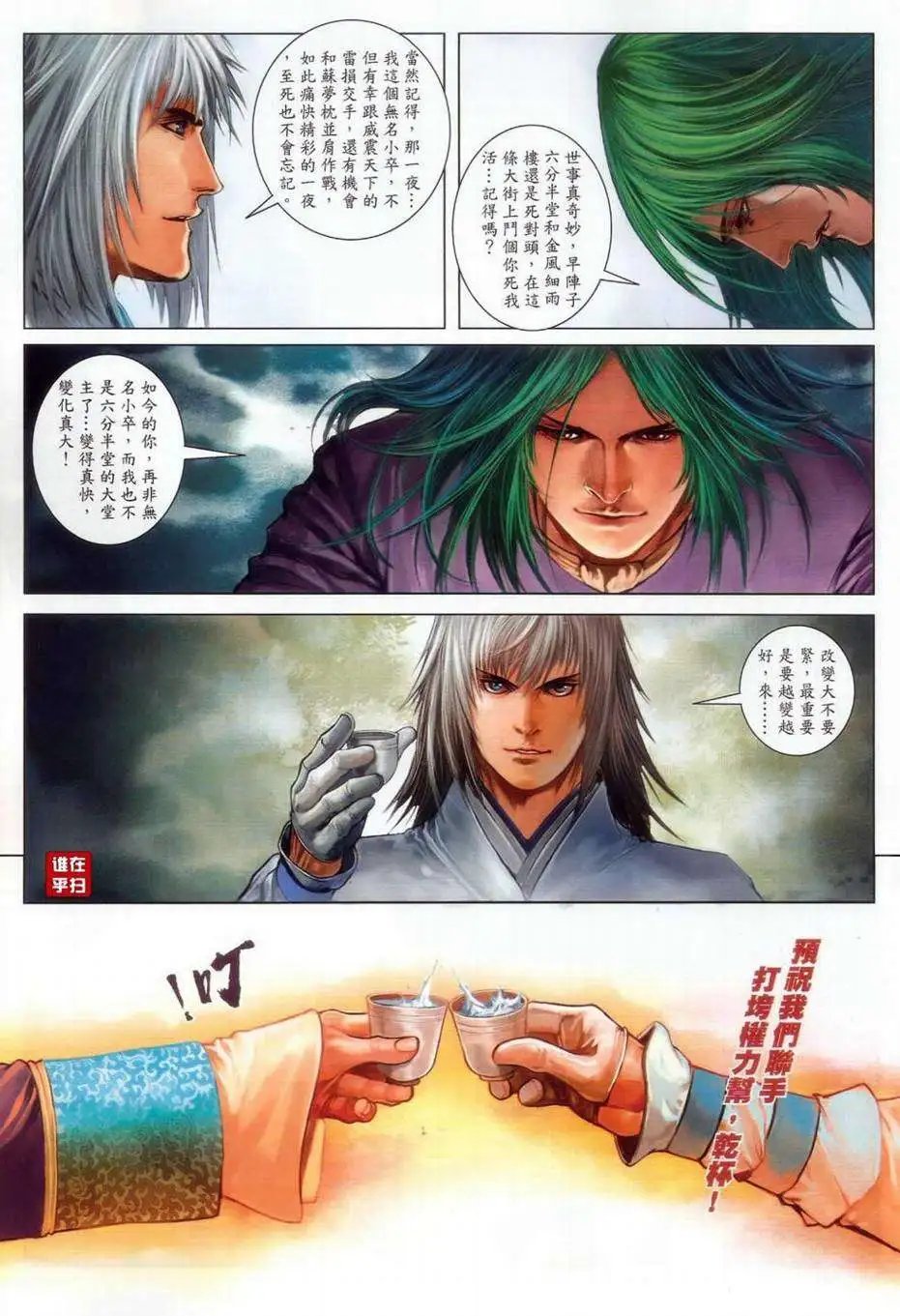 第51卷我们不是朋友