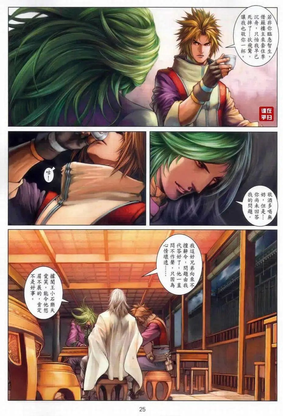 第51卷我们不是朋友