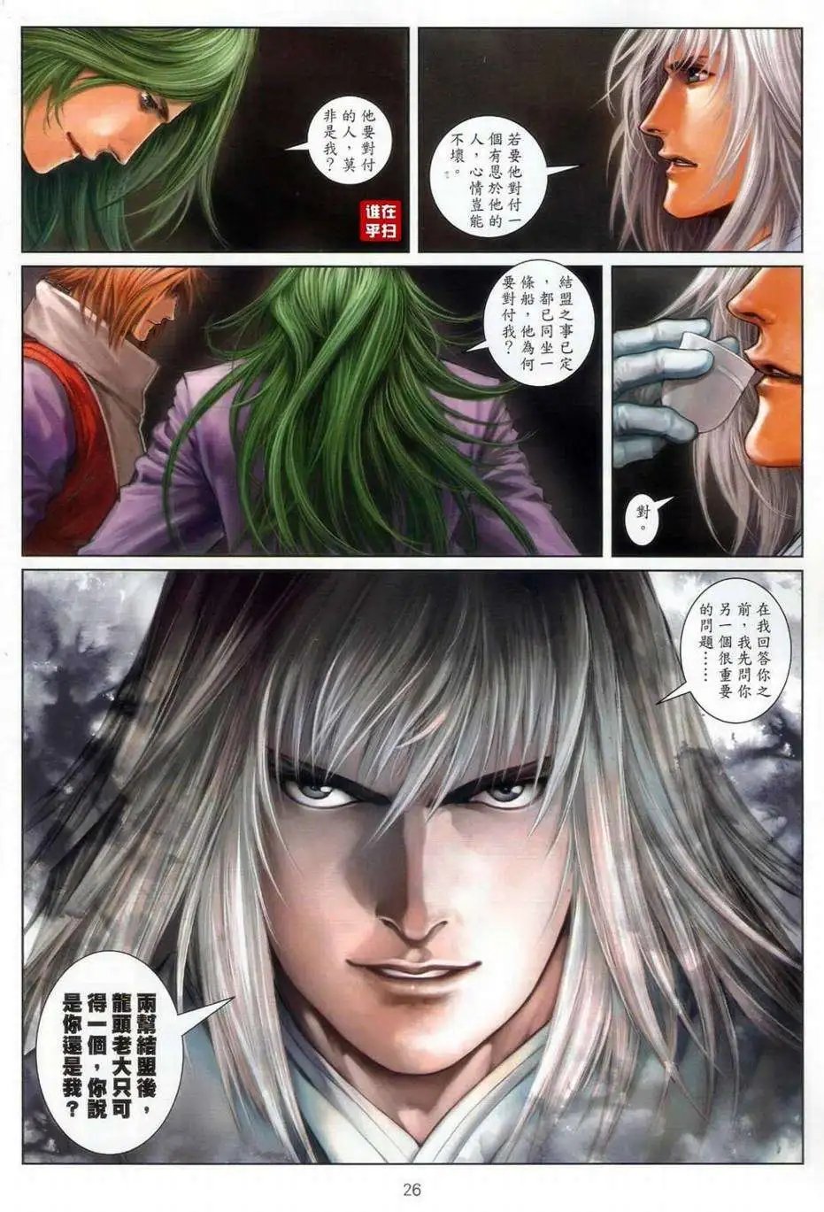 第51卷我们不是朋友