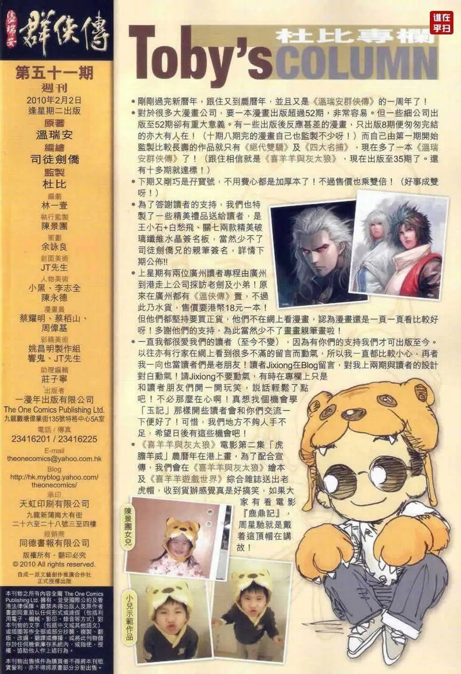 第51卷我们不是朋友