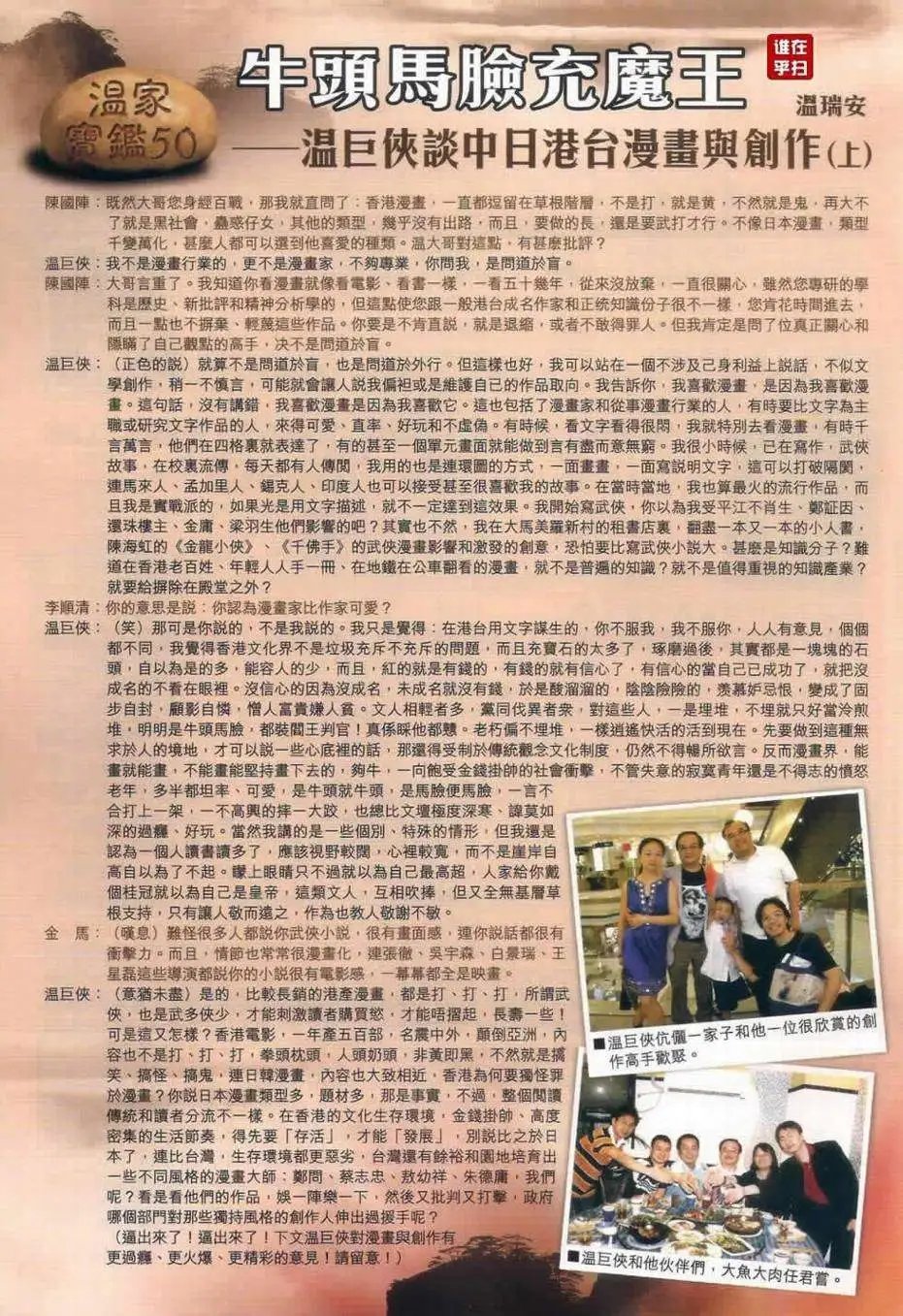 第51卷我们不是朋友
