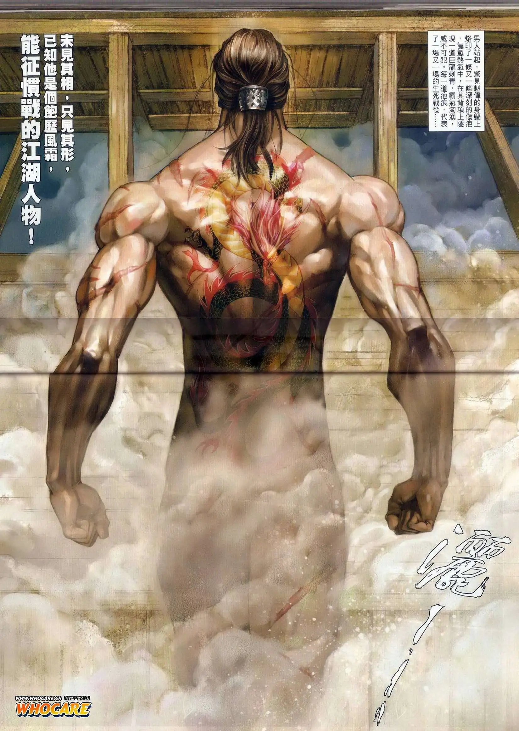 第52-53卷一战-难免\/九现神龙戚少商