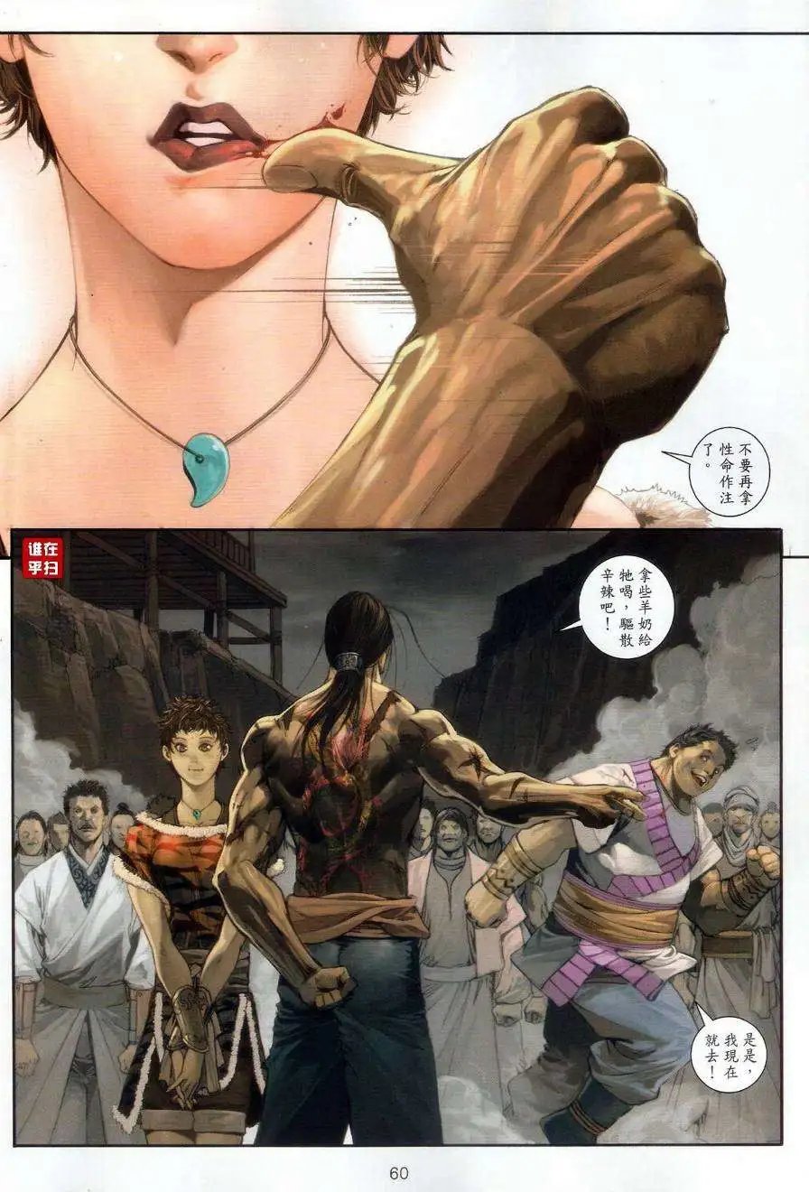 第52-53卷一战-难免\/九现神龙戚少商