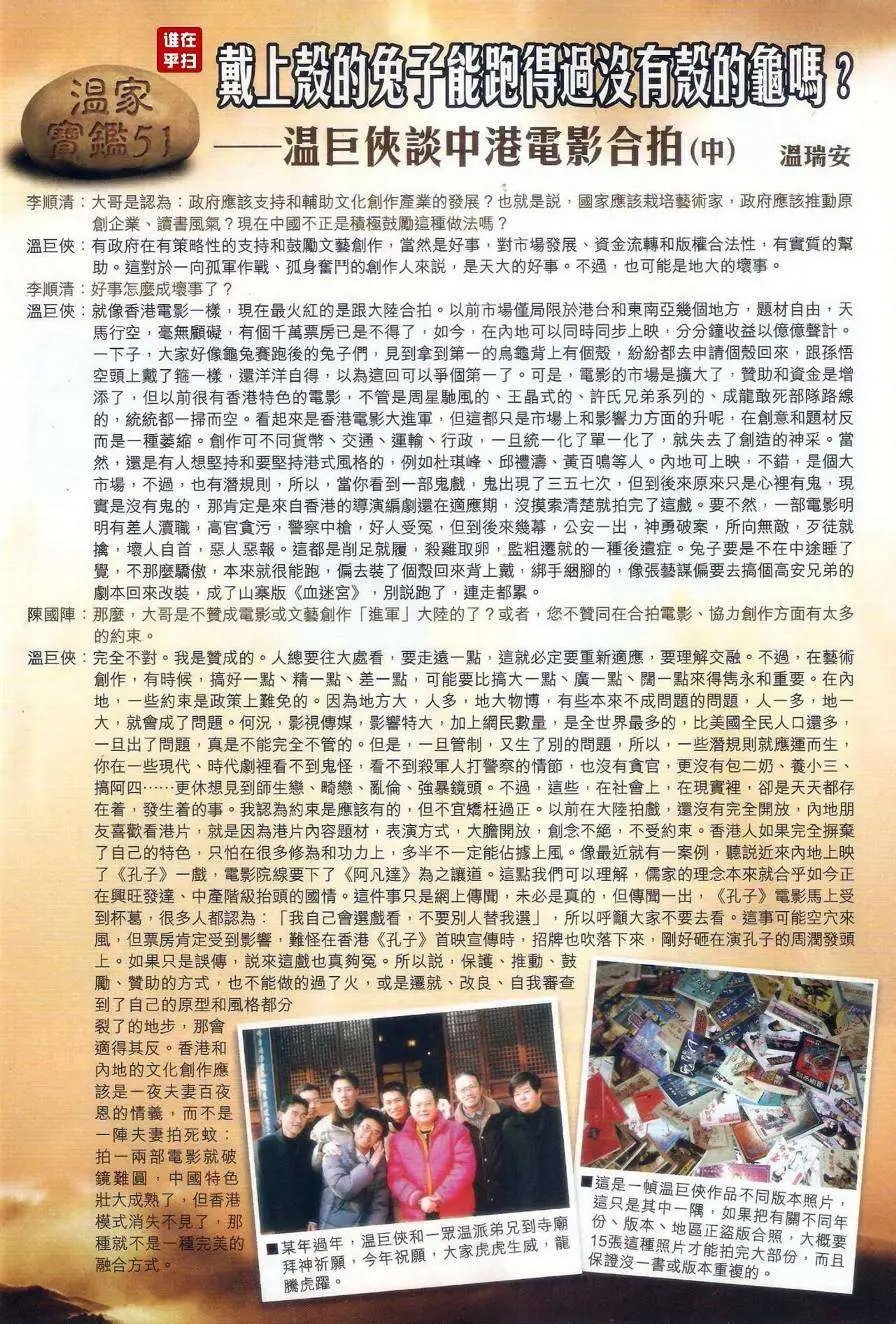第52-53卷一战-难免\/九现神龙戚少商