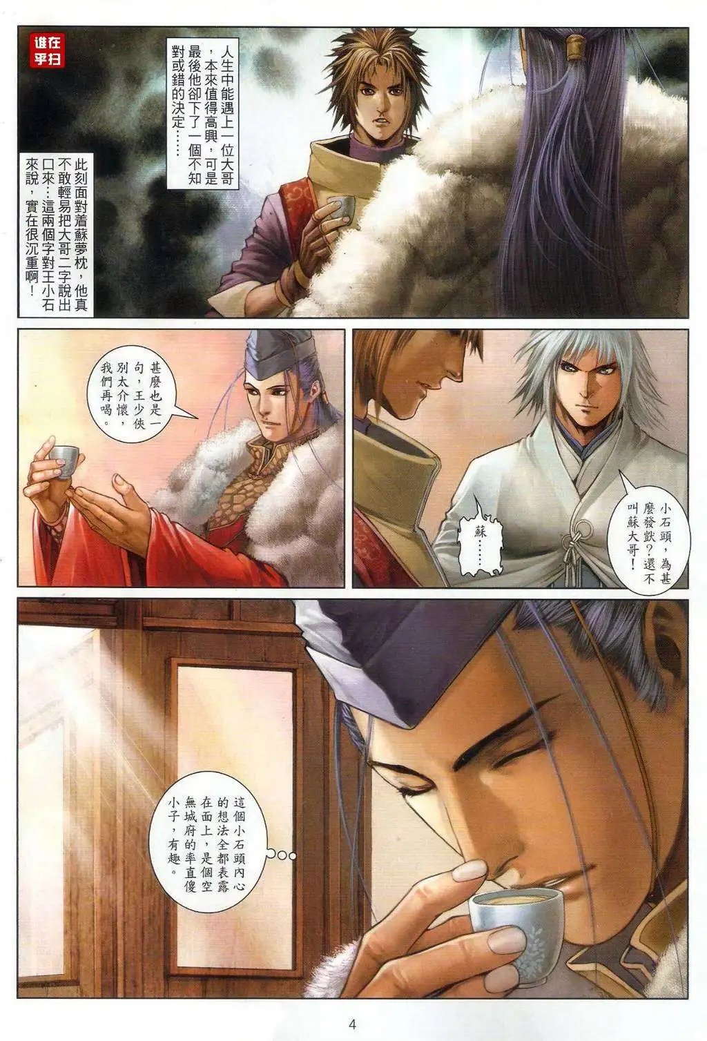 第54卷双楼主