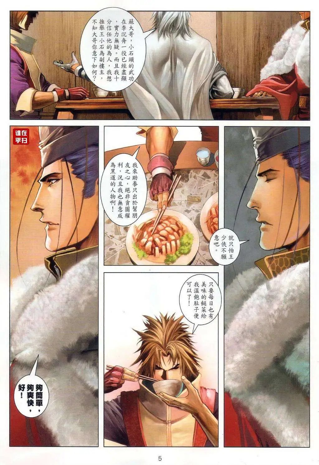 第54卷双楼主
