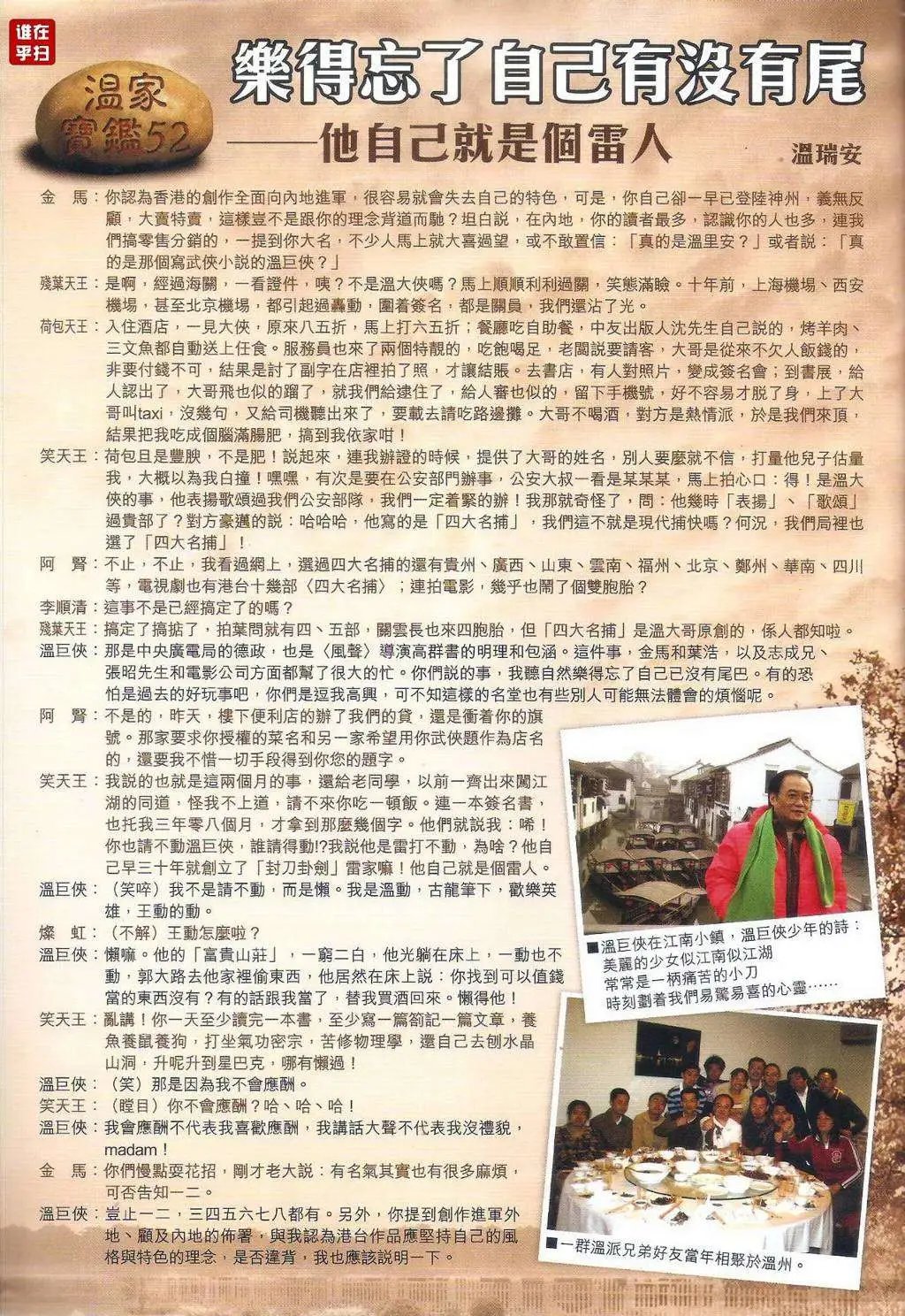 第54卷双楼主