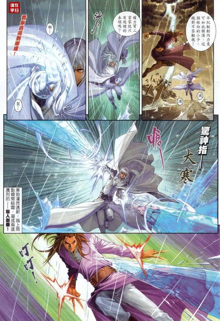 第55卷李沉舟斗关七