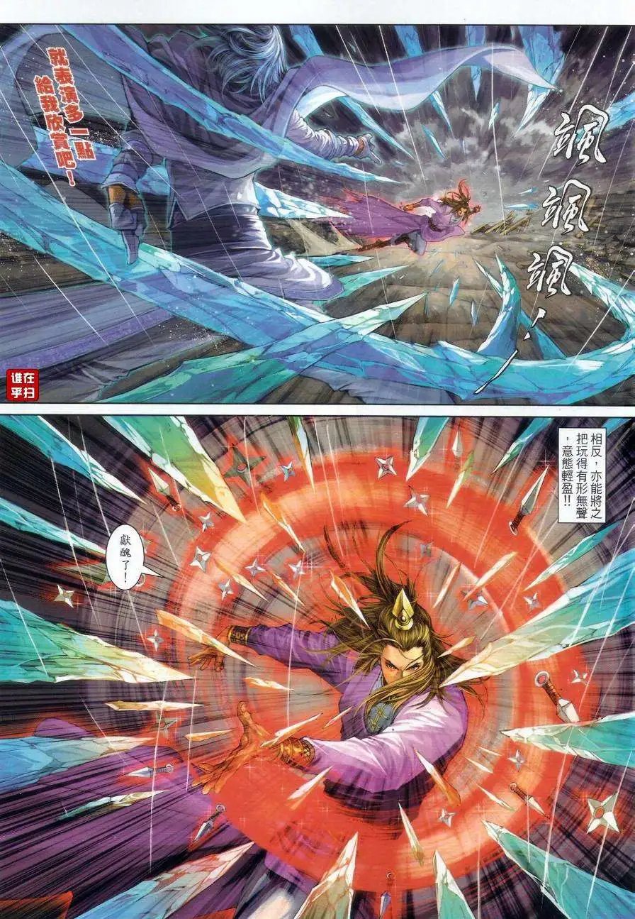 第55卷李沉舟斗关七